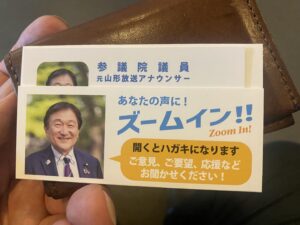 2024行政書士フェスタで芳賀道也参議院議員とお会いし、名刺交換をさせていただきました。