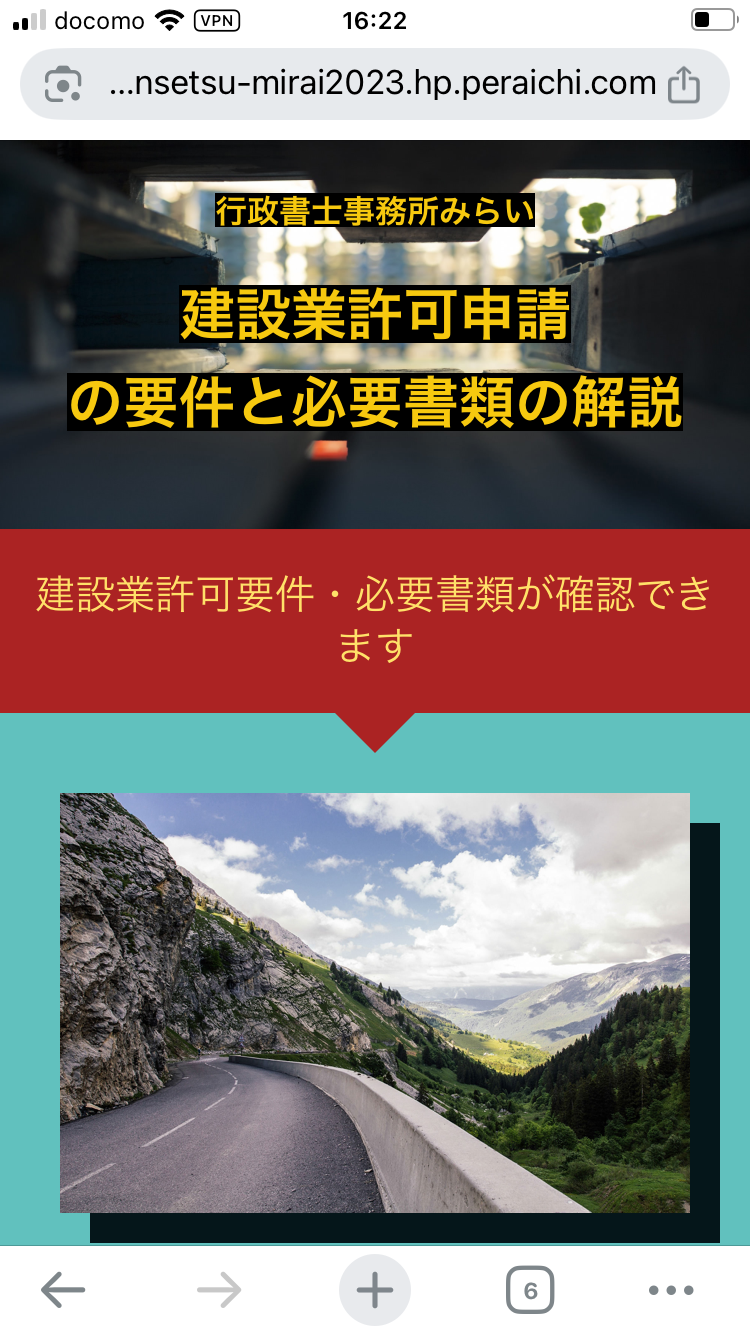 建設業許可申請の要件と必要書類をわかりやすく解説｜初めての方でも安心